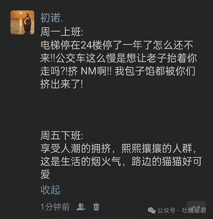 【爆笑】前夫哥为了嫁入豪门竟然…网友：吃上鸭血馒头了（组图） - 51