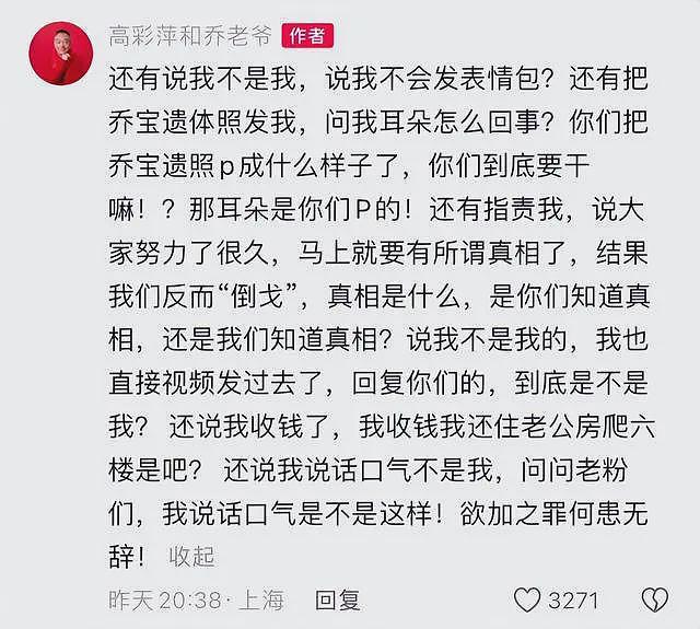 乔任梁父母再回应质疑：有人P遗照发给我们，还说我们收钱，是你们知道真相还是我们？（组图） - 2