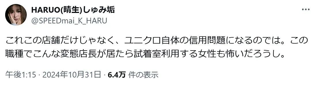 优衣库店长被逮捕！试衣间多次偷拍女客裸姿，称“压制不住”（组图） - 20