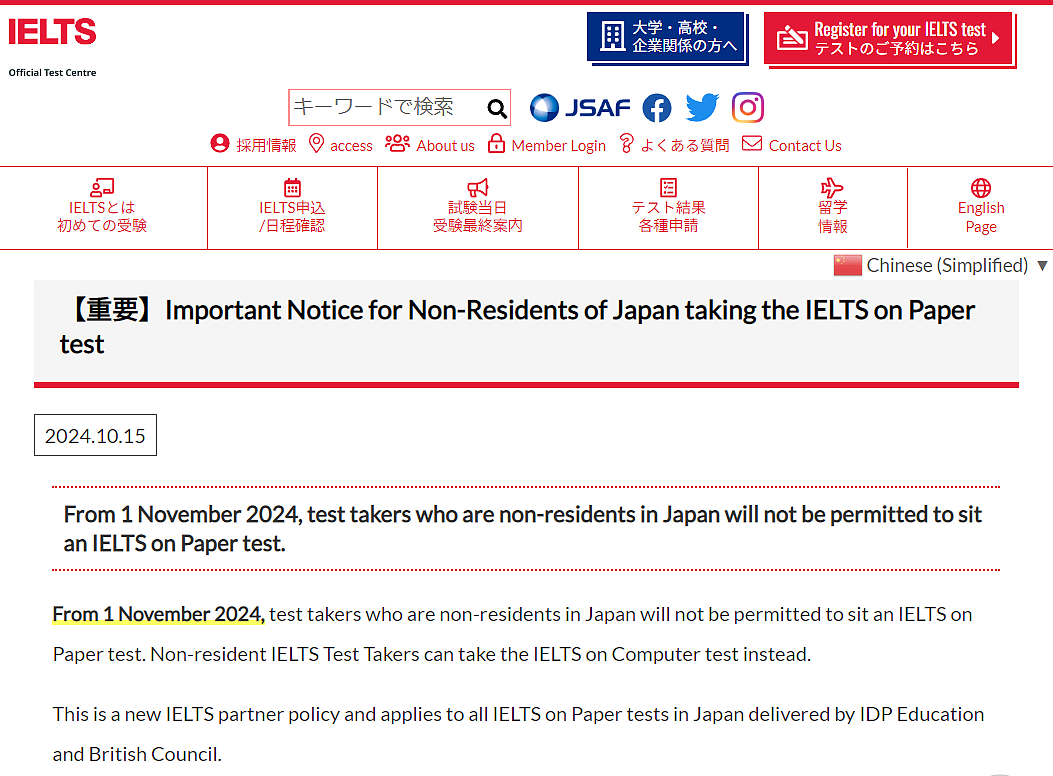 注意！墨尔本大学不再接受海外语言成绩，还有这些国家禁止跨国参加雅思考试（组图） - 15