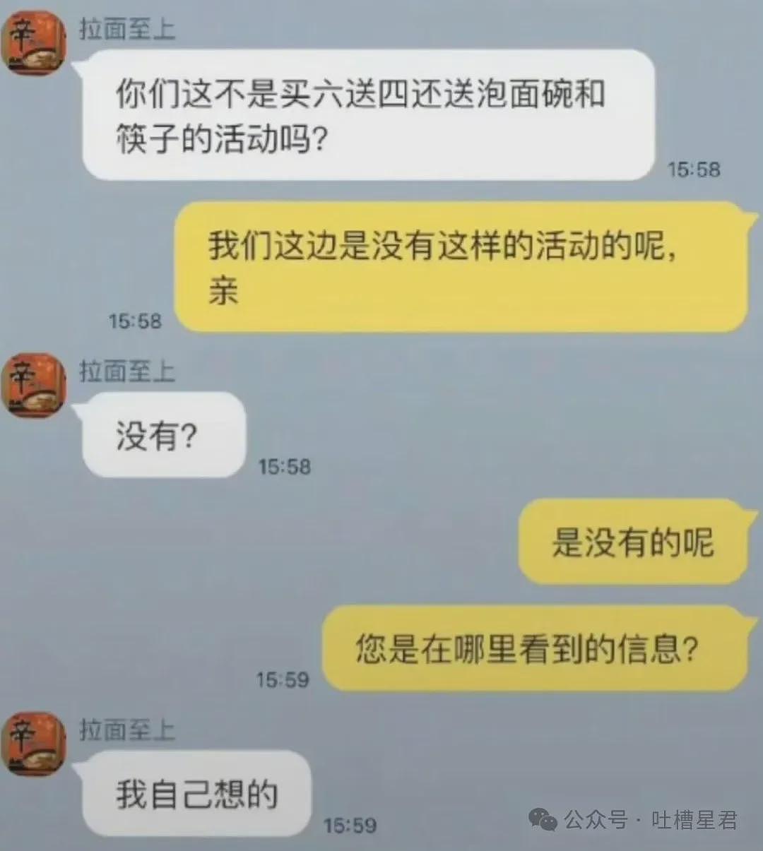 【爆笑】前夫哥为了嫁入豪门竟然…网友：吃上鸭血馒头了（组图） - 48