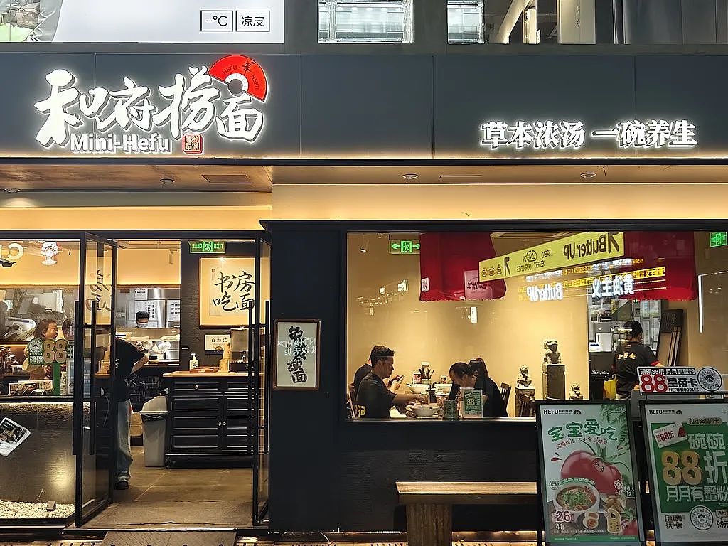 国贸打工人，降级到B1吃午饭（组图） - 9