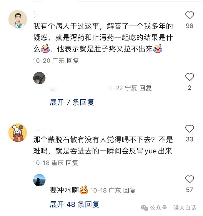 【爆笑】“突然发现网恋对象是室友？”啊啊啊啊啊这是什么抓马剧情（组图） - 27