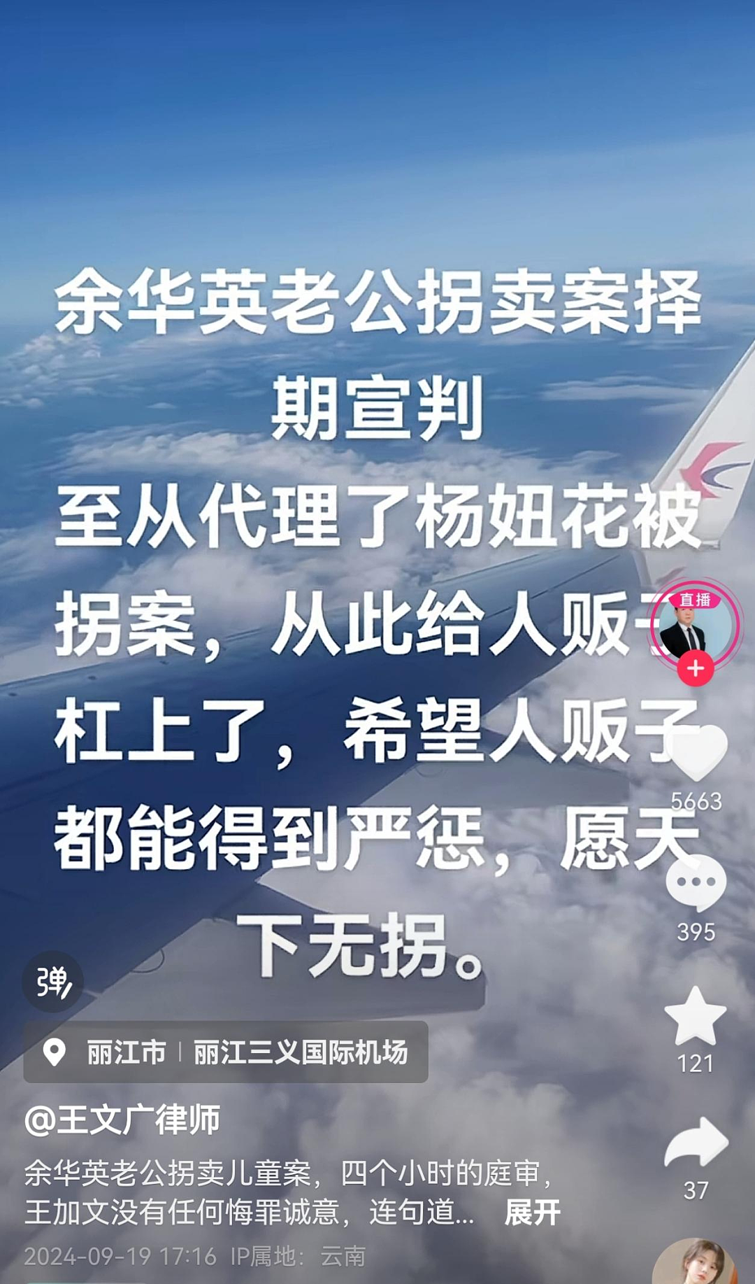 杨妞花，背后有高人（组图） - 15