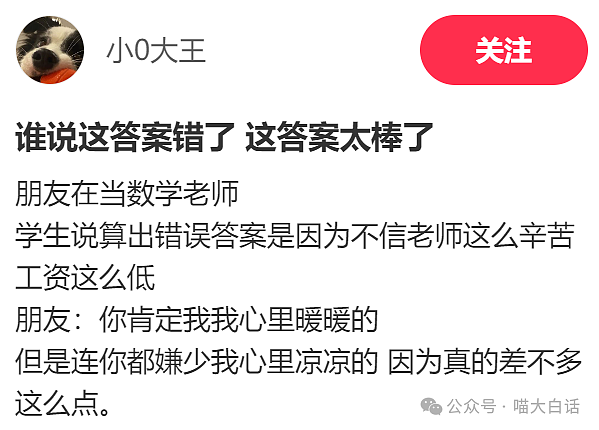 【爆笑】“突然发现网恋对象是室友？”啊啊啊啊啊这是什么抓马剧情（组图） - 42