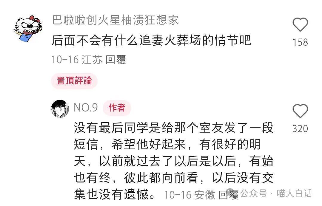 【爆笑】“突然发现网恋对象是室友？”啊啊啊啊啊这是什么抓马剧情（组图） - 6