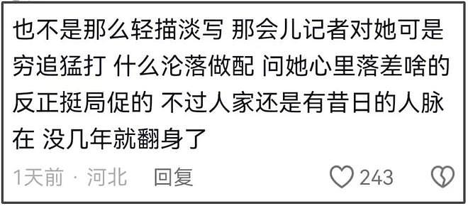 刘晓庆这回真翻车了，给刘涛演丫鬟卖惨上热搜，反被扒是一番女主（组图） - 27