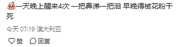 极端警告！墨尔本今天爆表！华人叫苦（组图） - 9