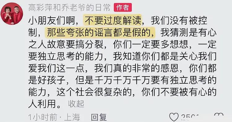 网传乔任梁被王思聪侮辱、杀害、分尸？朱桢报警，乔任梁父母回应（组图） - 8