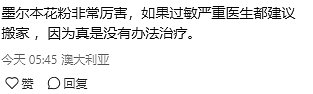 极端警告！墨尔本今天爆表！华人叫苦（组图） - 13