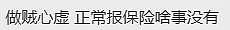 华人在澳洲黑了12年，却因这事暴露身份！被遣返回国...（组图） - 10