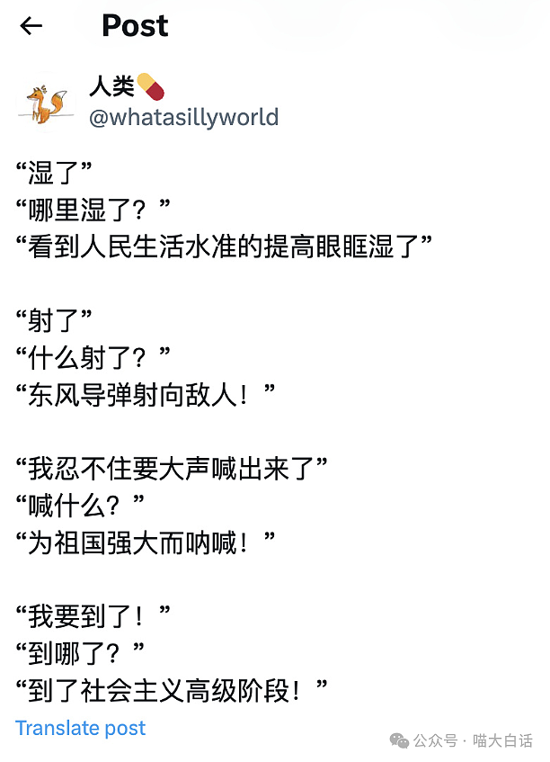 【爆笑】“突然发现网恋对象是室友？”啊啊啊啊啊这是什么抓马剧情（组图） - 69