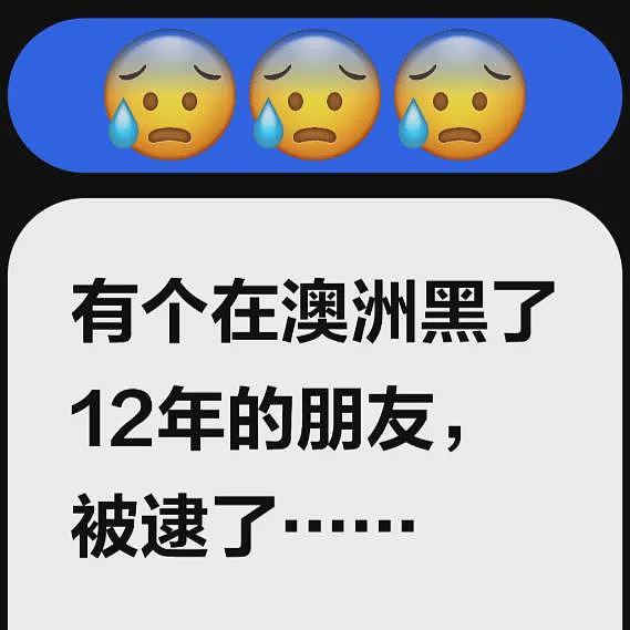 惨了！华人在澳洲生活12年，却因这事暴露身份！被遣返回国...（组图） - 2