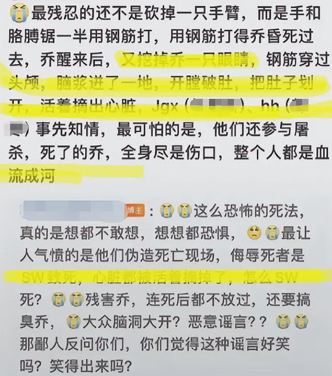 网传乔任梁被王思聪侮辱、杀害、分尸？朱桢报警，乔任梁父母回应（组图） - 6