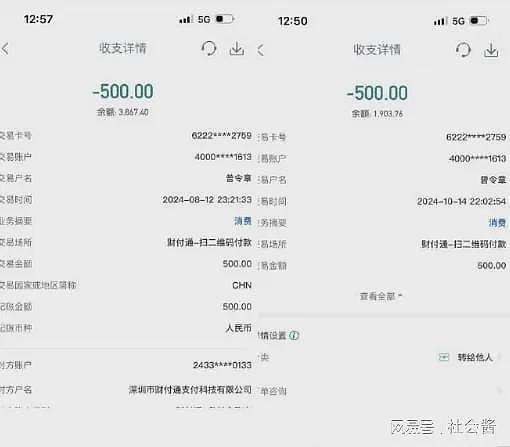 年薪百万只嫖500一次的，虾皮公司员工自曝找鸡，背着妻女谈恋爱（组图） - 11