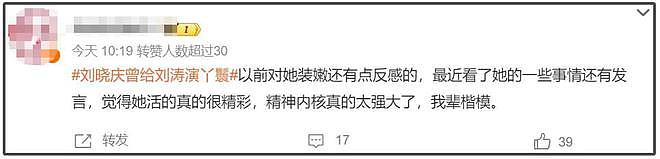 刘晓庆这回真翻车了，给刘涛演丫鬟卖惨上热搜，反被扒是一番女主（组图） - 22