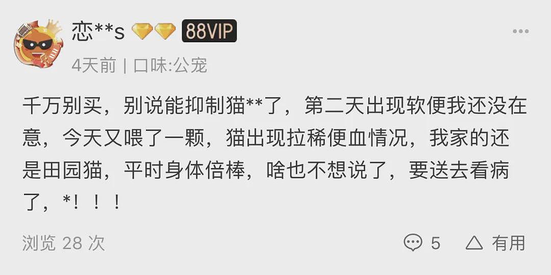 【宠物】大哥偷吃小区猫粮被绝育了，一看医生回复笑喷，网友：哈哈哈哈哈，功德-1-1-1（组图） - 18