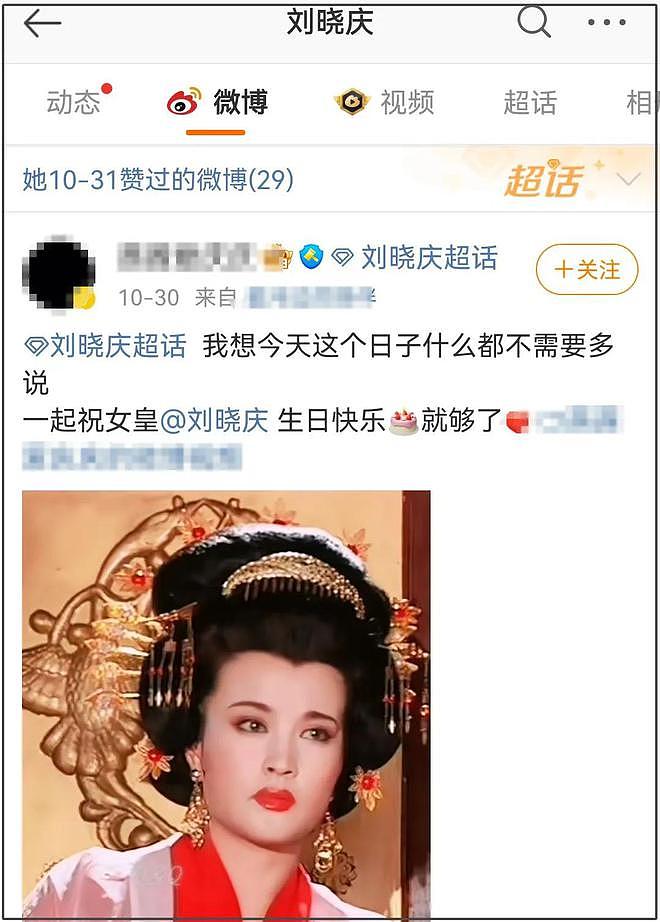 刘晓庆这回真翻车了，给刘涛演丫鬟卖惨上热搜，反被扒是一番女主（组图） - 5