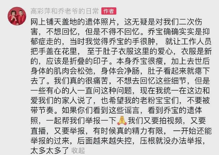 网传乔任梁被王思聪侮辱、杀害、分尸？朱桢报警，乔任梁父母回应（组图） - 2