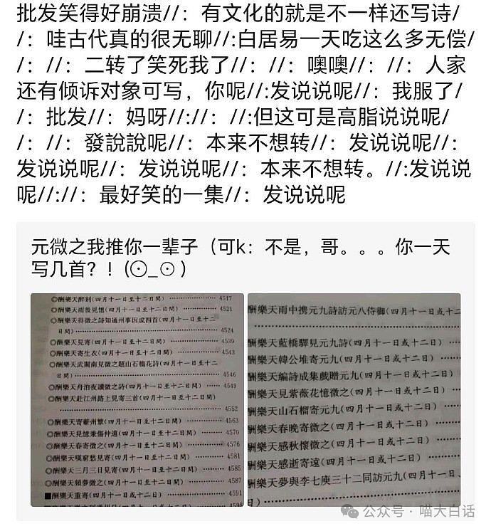 【爆笑】“突然发现网恋对象是室友？”啊啊啊啊啊这是什么抓马剧情（组图） - 23