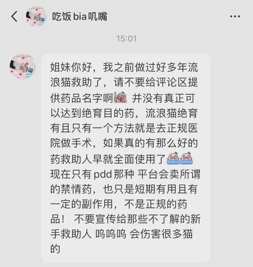 【宠物】大哥偷吃小区猫粮被绝育了，一看医生回复笑喷，网友：哈哈哈哈哈，功德-1-1-1（组图） - 8