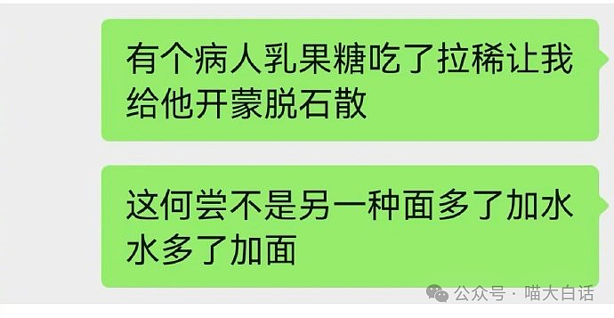 【爆笑】“突然发现网恋对象是室友？”啊啊啊啊啊这是什么抓马剧情（组图） - 25