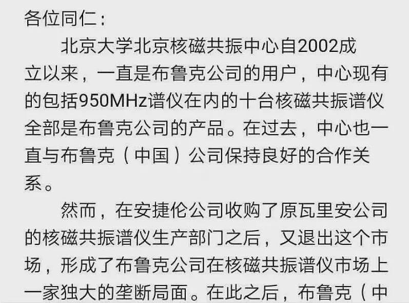 北大一场实验故障的警示：这个领域被卡脖子，比芯片更可怕（组图） - 2