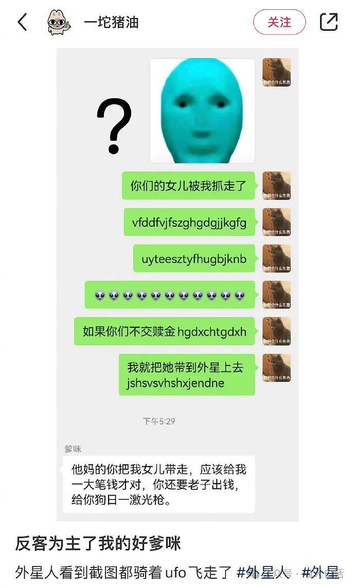 【爆笑】“突然发现网恋对象是室友？”啊啊啊啊啊这是什么抓马剧情（组图） - 86