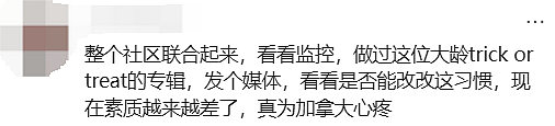 太无耻！华人愤怒刷屏：红衣大妈扫荡街区狂薅万圣节糖果，连装饰灯也偷（组图） - 24