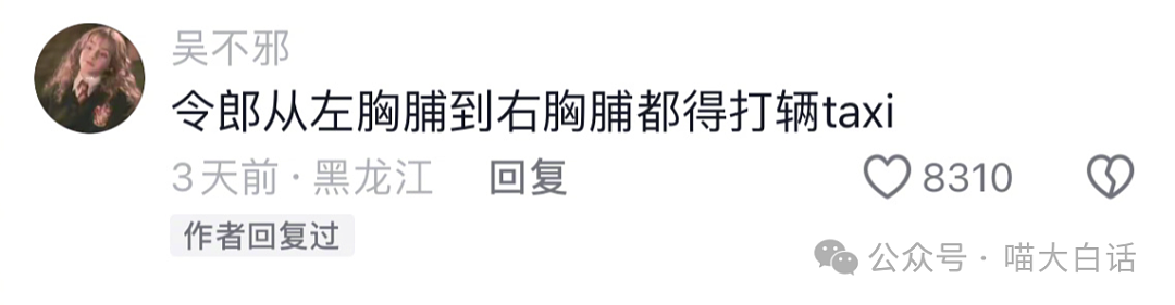 【爆笑】“突然发现网恋对象是室友？”啊啊啊啊啊这是什么抓马剧情（组图） - 19