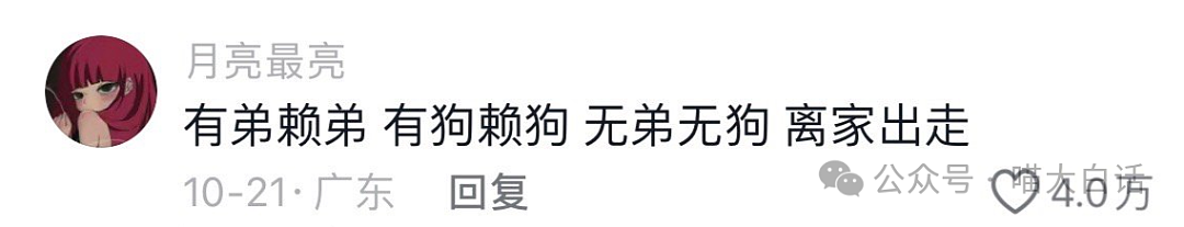 【爆笑】“突然发现网恋对象是室友？”啊啊啊啊啊这是什么抓马剧情（组图） - 57