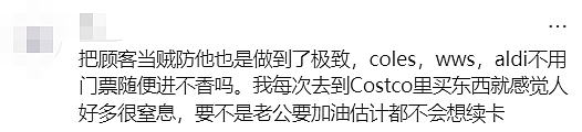 刚刚，澳洲Costco被骂惨！华人妈妈：“一点都不冤...”（组图） - 19