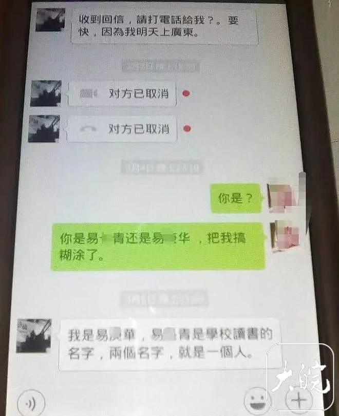 姐姐为亡弟追凶26年：确认凶手时气得舌头咬出血又咽下（视频/组图） - 2