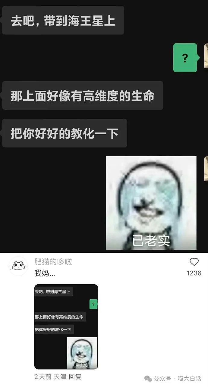 【爆笑】“突然发现网恋对象是室友？”啊啊啊啊啊这是什么抓马剧情（组图） - 88