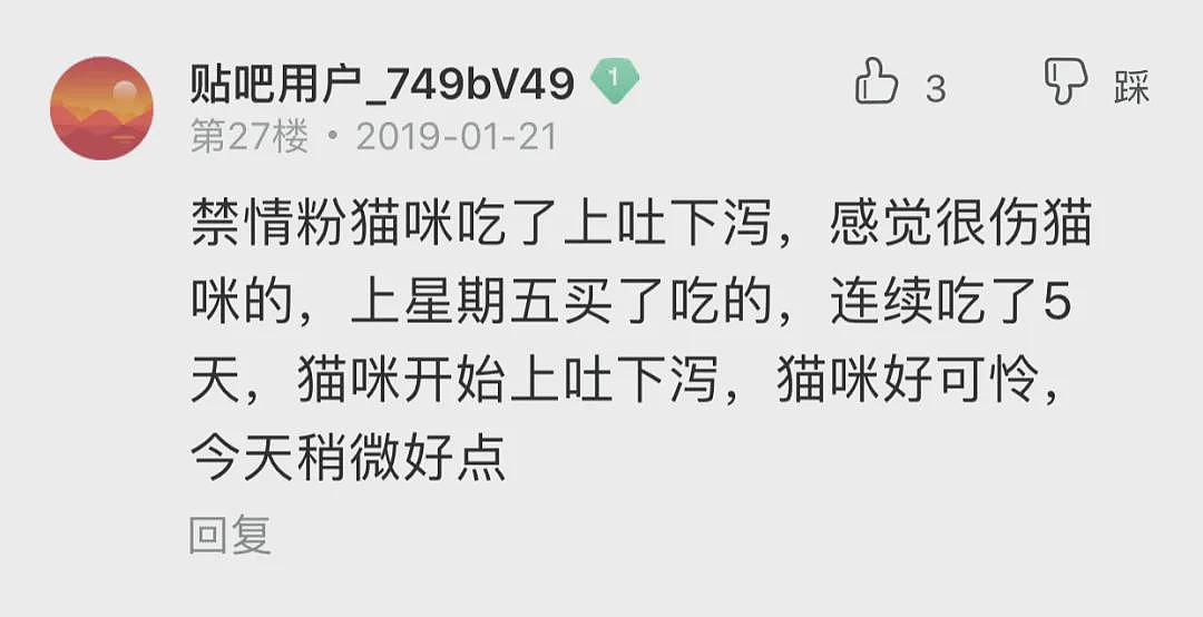 【宠物】大哥偷吃小区猫粮被绝育了，一看医生回复笑喷，网友：哈哈哈哈哈，功德-1-1-1（组图） - 19