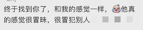 涨粉500万后，他突然宣布停播！自称频繁被举报，有人称“看完生理不适”（组图） - 8