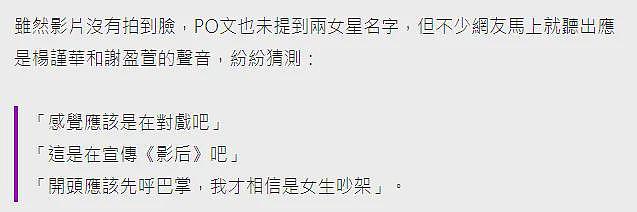 宣布早已怀孕？认识一个月就闪婚，今当影后被人记恨？后台和对手互骂口碑崩盘？（组图） - 3