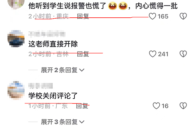 “屁话怎么那么多？”陕西一技校学生被打得伤痕累累，同学提出报警，被老师大声训斥（视频/组图） - 5