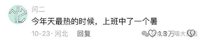 【爆笑】“相亲遇到抠门对象有多奇葩？”哈哈哈哈哈见证物种多样性了！（组图） - 91