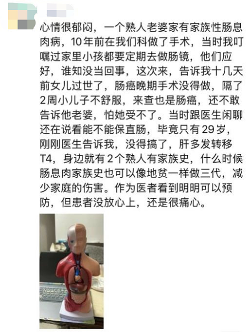 揪心！亲姐刚患癌去世，29岁小伙也确诊相同癌症晚期！医生紧急提醒：子女有50%患病率（组图） - 1