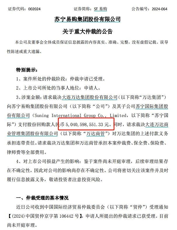 热搜！王健林再次出售海外资产，卖价1.6亿英镑（组图） - 2