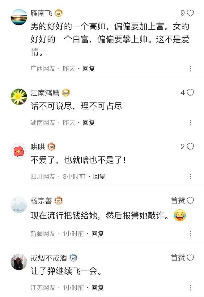 覃海洋狂揽2金1银！媒体曝其未婚妻录音，胁迫男方退役，网友炸锅（组图） - 4