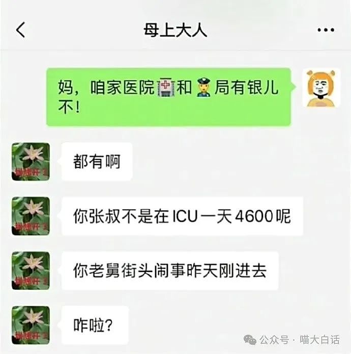 【爆笑】“相亲遇到抠门对象有多奇葩？”哈哈哈哈哈见证物种多样性了！（组图） - 68