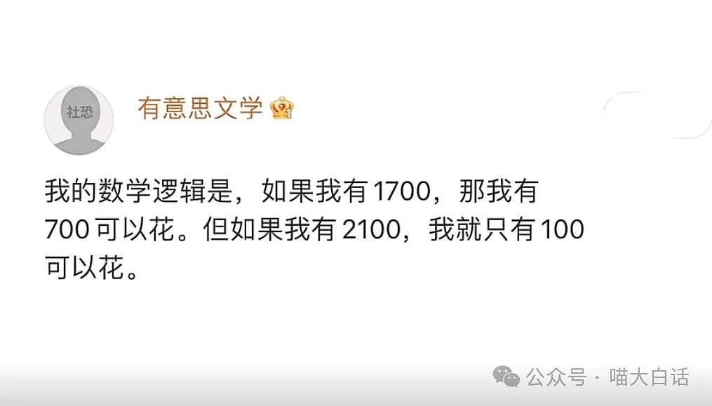 【爆笑】“相亲遇到抠门对象有多奇葩？”哈哈哈哈哈见证物种多样性了！（组图） - 49