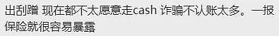 华人在澳洲黑了12年，却因这事暴露身份！被遣返回国...（组图） - 4