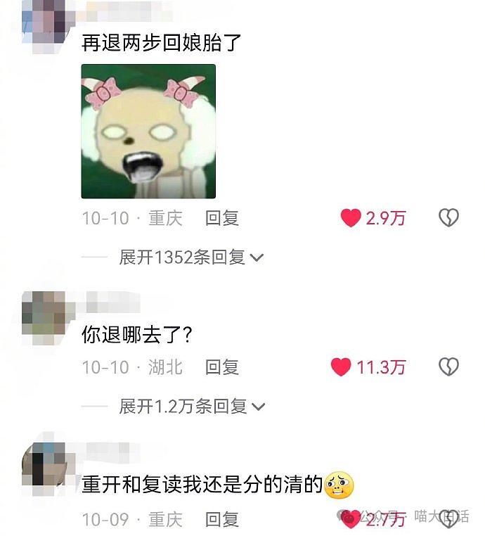 【爆笑】“突然发现网恋对象是室友？”啊啊啊啊啊这是什么抓马剧情（组图） - 47