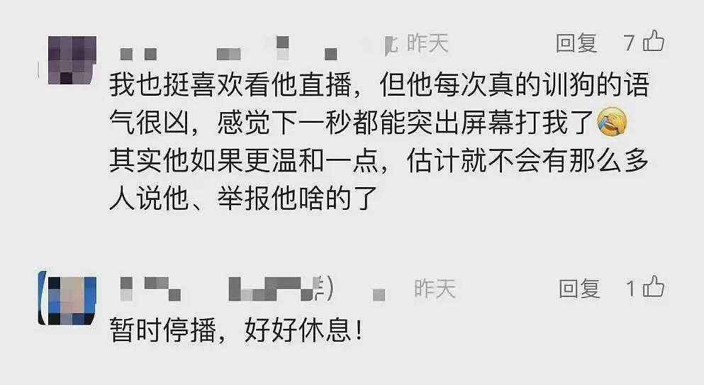 涨粉500万后，他突然宣布停播！自称频繁被举报，有人称“看完生理不适”（组图） - 12