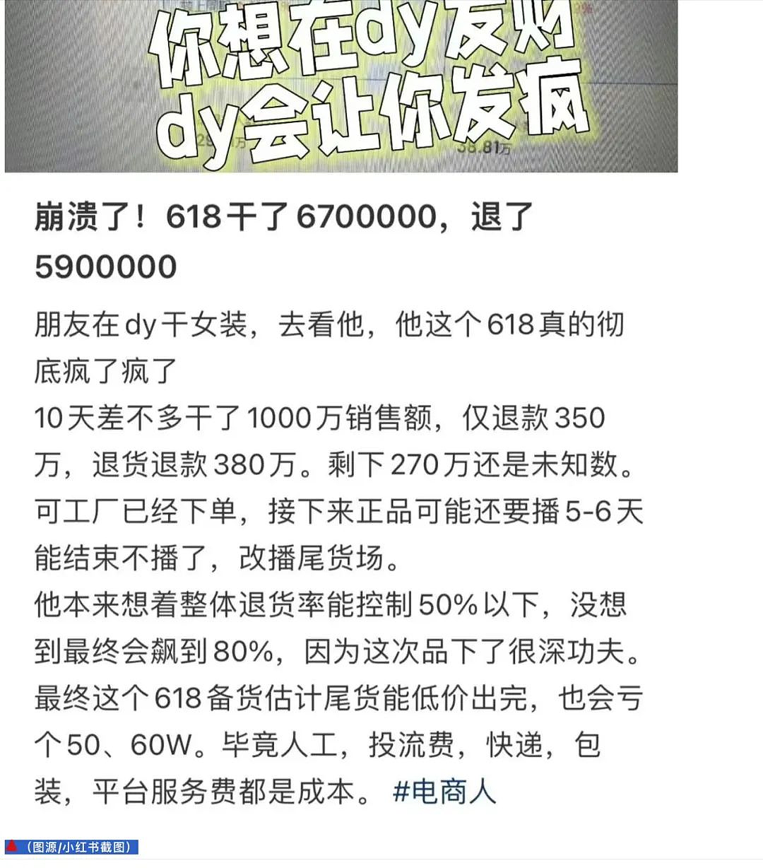 “养”了60个大明星，三年亏损20亿！“流量生意”的钱都被谁挣了？（组图） - 11