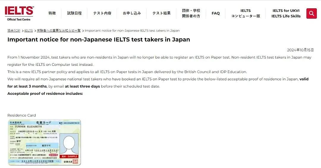 不寻常！官宣制裁中国留学生，欧陆最强大学突发暴雷！全面审查释放了什么信号？（组图） - 10