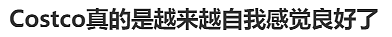 刚刚，澳洲Costco被骂惨！华人妈妈：“一点都不冤...”（组图） - 13